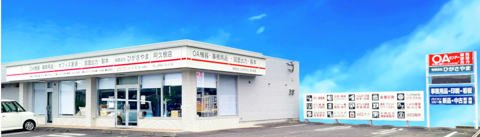 ひがやま本店